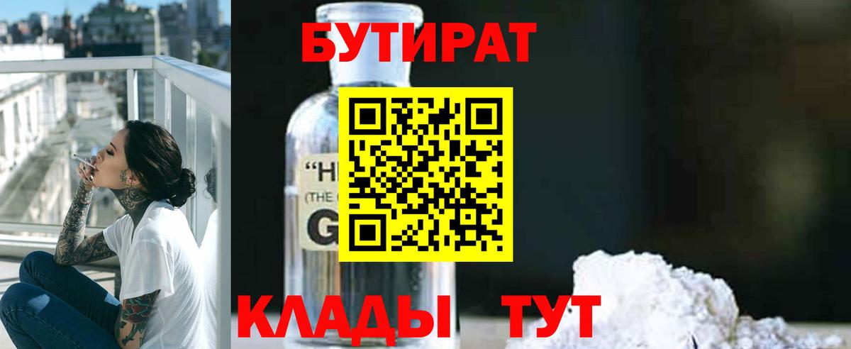 Избербаш  Бутират Butirat  Вход с VPN 