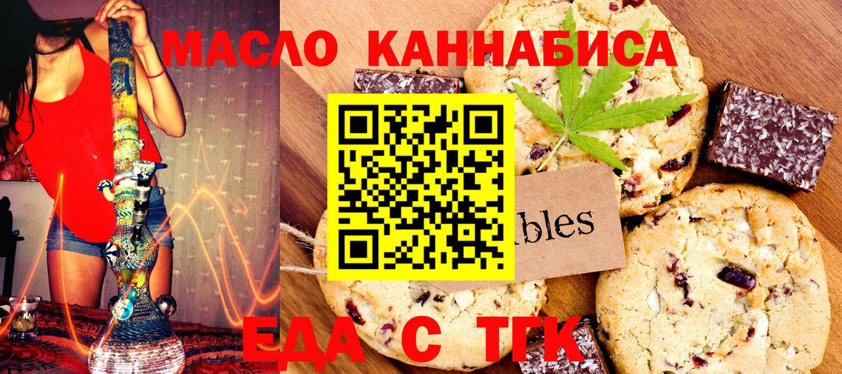 Cannafood конопля Избербаш