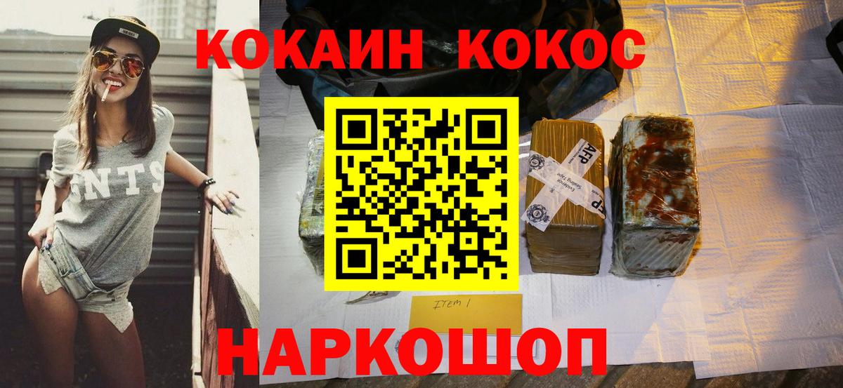 КОКАИН Колумбийский  Вход с VPN  КОКАИН Fish Scale  Избербаш 