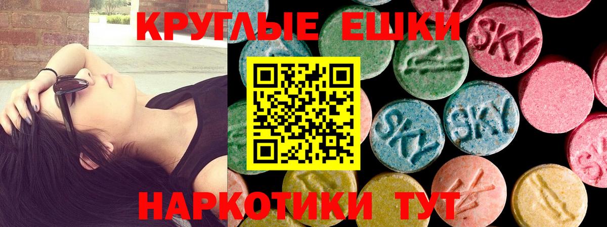Экстази диски Избербаш