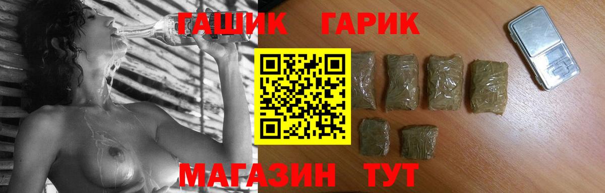 ГАШ индика сатива  ГАШ хэш  Вход с VPN  Избербаш 