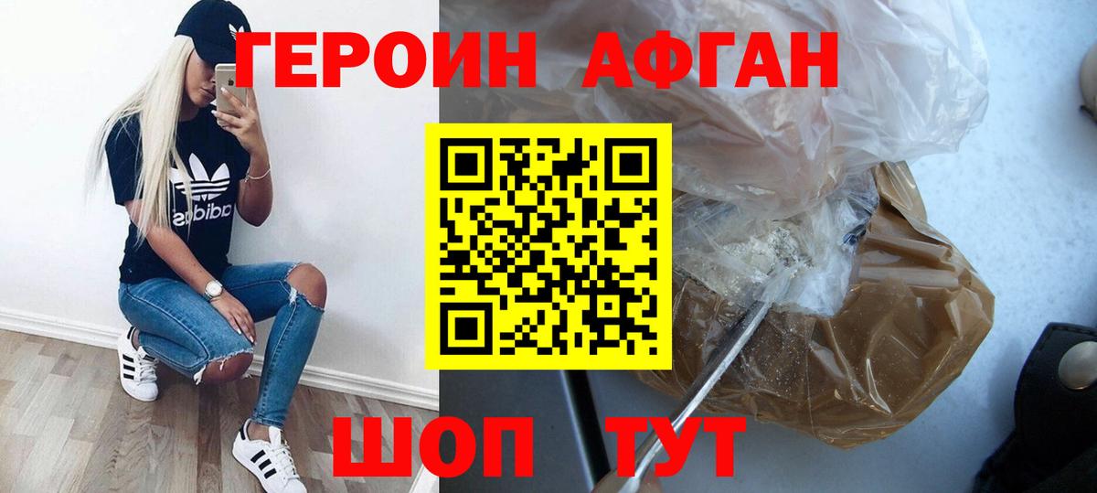 Избербаш  Героин  Вход с VPN  ГЕРОИН белый 