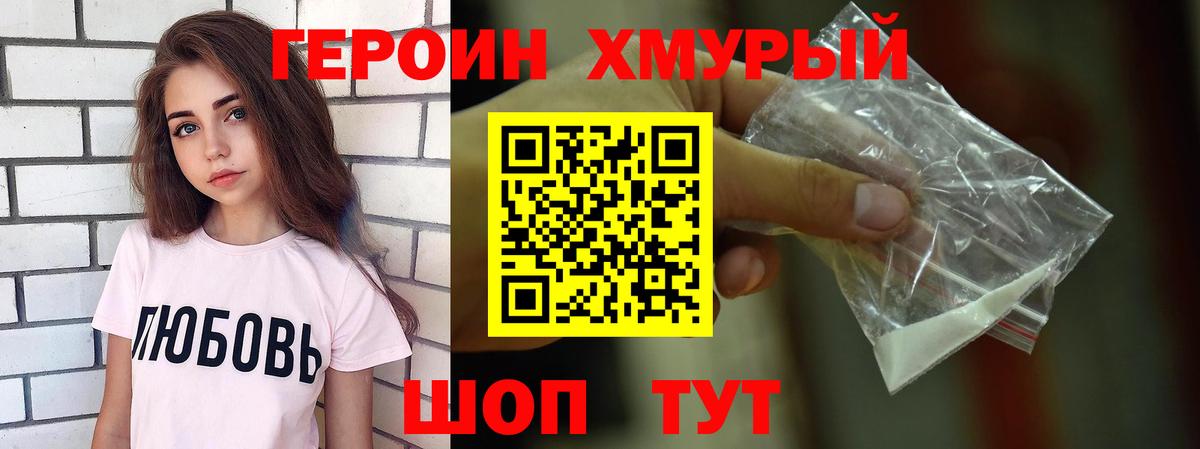Героин белый Избербаш