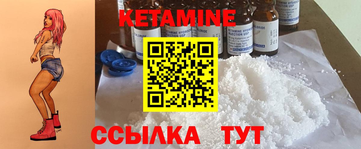 КЕТАМИН VHQ  Вход с VPN  Избербаш 