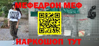 мефедрон Кулебаки