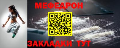 мефедрон Кулебаки