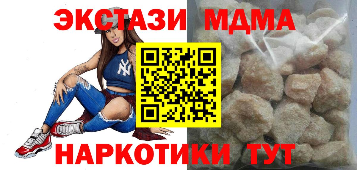 МДМА молли  MDMA молли  МДМА  Вход с VPN  Избербаш 