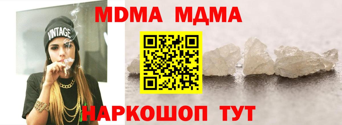 MDMA молли Избербаш