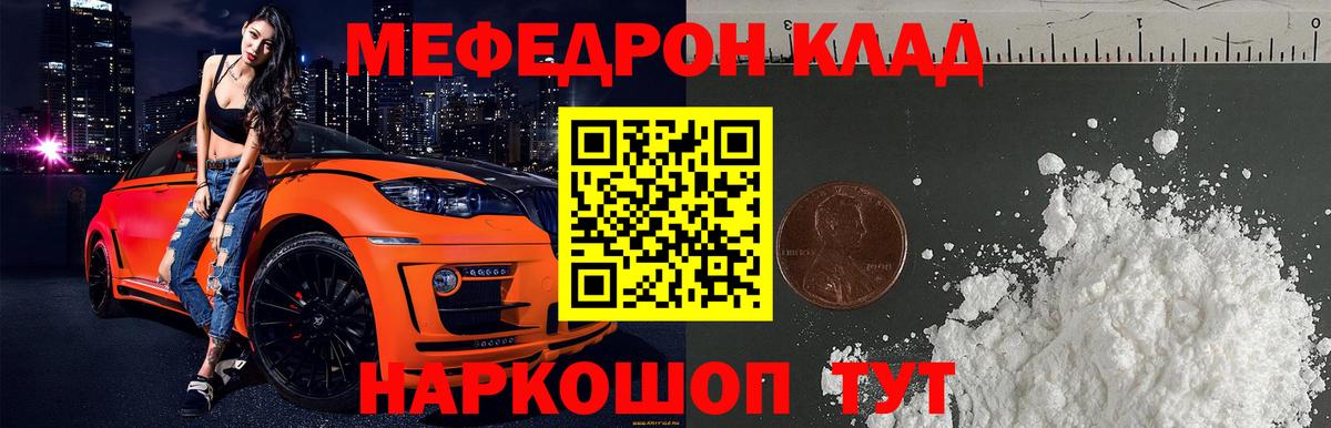 Мефедрон кристаллы Избербаш