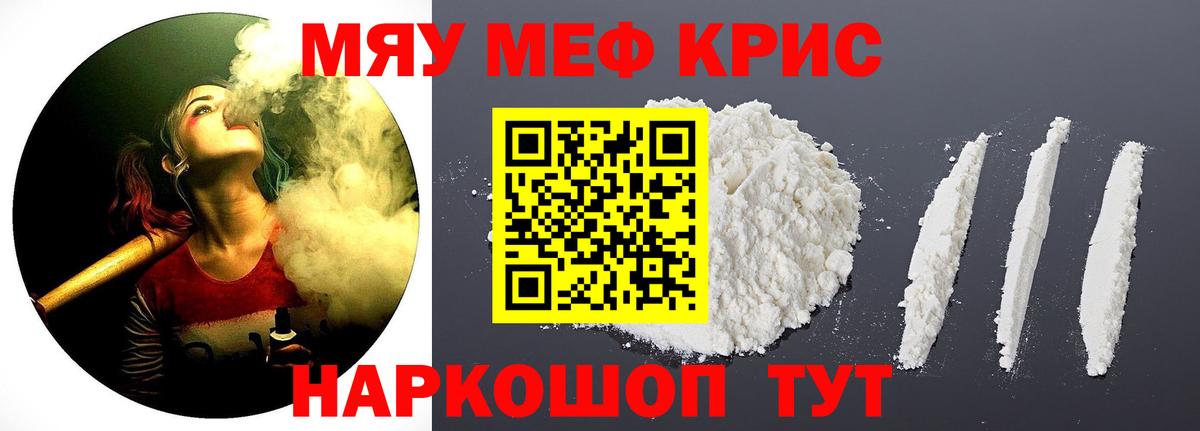 МЕФ  Меф  Избербаш  Меф мяу мяу  сколько стоит  Вход с VPN 