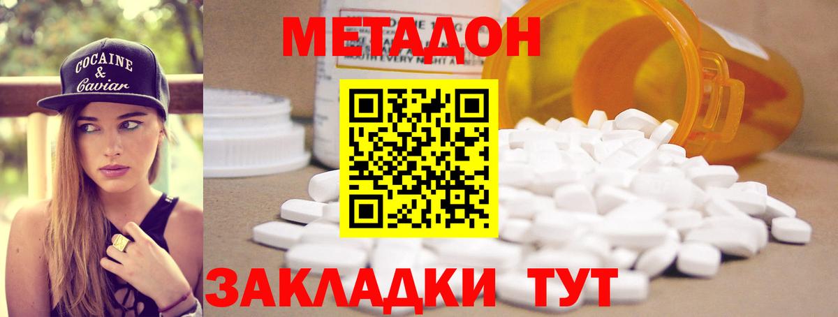 нарко площадка состав  Метадон VHQ  Вход с VPN  Метадон VHQ  Избербаш 