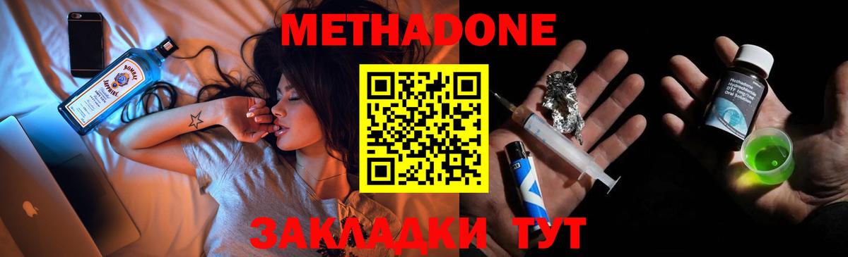 Метадон мёд Избербаш