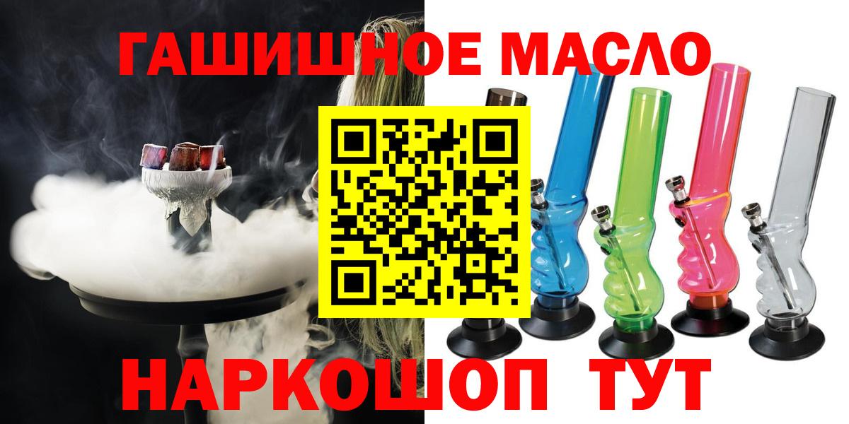 Избербаш  ТГК Wax  Вход с VPN  Дистиллят ТГК вейп с тгк 